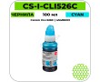 Чернила Cactus-PR CS-I-CLI526C голубой 100 мл