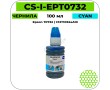 Чернила Cactus CS-I-EPT0732 голубой 100 мл