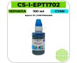 Чернила Cactus-PR CS-I-EPT1702 голубой 100 мл