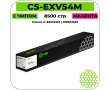Картридж лазерный Cactus CS-EXV54M пурпурный 8 500 стр