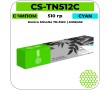 Картридж лазерный Cactus CS-TN512C голубой 510 гр