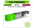 Картридж лазерный Cactus CS-TN512M пурпурный 510 гр