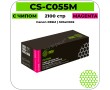 Картридж лазерный Cactus CS-C055M пурпурный 2100 стр