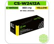 Картридж лазерный Cactus CS-W2412A желтый 850 стр