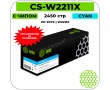 Картридж лазерный Cactus CS-W2211X голубой 2450 стр