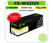 Картридж лазерный Cactus CS-W2212X желтый 2450 стр