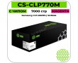 Картридж лазерный Cactus CS-CLP770M пурпурный 7000 стр