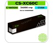 Картридж лазерный Cactus CS-XC60C голубой 34000 стр