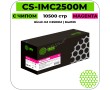 Картридж лазерный Cactus CS-IMC2500M пурпурный 10500 стр