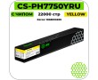 Картридж лазерный Cactus CS-PH7750YRU желтый 22000 стр