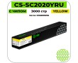 Картридж лазерный Cactus CS-SC2020YRU желтый 3000 стр