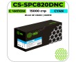 Картридж лазерный Cactus CS-SPC820DNC голубой 15000 стр