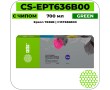 Картридж струйный Cactus CS-EPT636B00 зеленый 700 мл