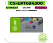 Картридж струйный Cactus CS-EPT694300 пурпурный 675 мл