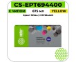 Картридж струйный Cactus CS-EPT694400 желтый 675 мл