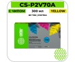 Картридж струйный Cactus CS-P2V70A желтый 300 мл