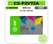 Картридж струйный Cactus CS-P2V72A серый 300 мл