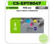 Картридж струйный Cactus CS-EPT8047 серый 700 мл