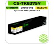 Картридж лазерный Cactus CS-TK8375Y желтый 20000 стр