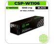 Картридж лазерный Cactus CSP-W1106 черный 1000 стр