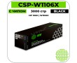 Картридж лазерный Cactus CSP-W1106X черный 3000 стр