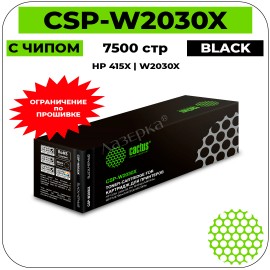 Картридж лазерный Cactus CSP-W2030X черный 7500 стр