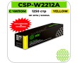 Картридж лазерный Cactus CSP-W2212A желтый 1250 стр