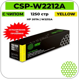 Картридж лазерный Cactus CSP-W2212A желтый 1250 стр