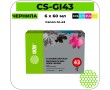 Чернила Cactus CS-GI43BK/C/M/Y/R/GY черный + цветной + доп 6 x 60 мл