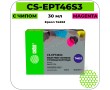 Картридж струйный Cactus CS-EPT46S3 пурпурный 30 мл