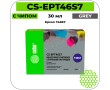 Картридж струйный Cactus CS-EPT46S7 серый 30 мл
