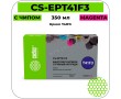 Картридж струйный Cactus CS-EPT41F3 пурпурный 350 мл