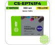 Картридж струйный Cactus CS-EPT41F4 желтый 350 мл