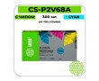 Картридж струйный Cactus CS-P2V68A голубой 300 мл
