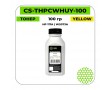Тонер CS-THPCWHUY-100 желтый 100 гр