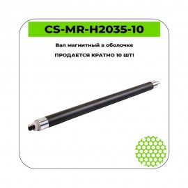 Вал магнитный в сборе CS-MR-H2035-10