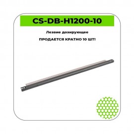 Лезвие дозирующее CS-DB-H1200-10