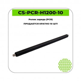 Ролик заряда (PCR) CS-PCR-H1200-10