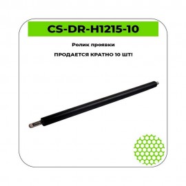Ролик проявки CS-DR-H1215-10