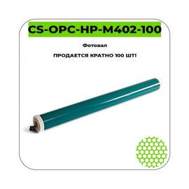 Фотовал CS-OPC-HP-M402-100