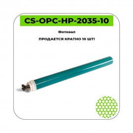 Фотовал CS-OPC-HP-2035-10