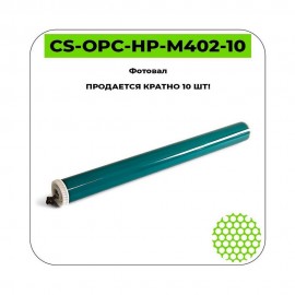 Фотовал CS-OPC-HP-M402-10