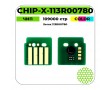 Чип Cactus CS-CHIP-X-113R00780 черный + цветной 109000 стр