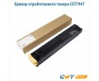 Бункер отработанного тонера CET7947 44000 стр черный