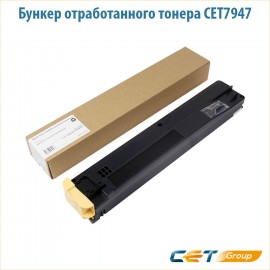 Бункер для отработанного тонера Cet CET7947