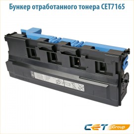 Бункер отработанного тонера CET7165 черный