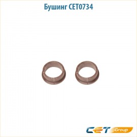 Бушинг CET0734 2 шт