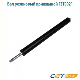 Вал резиновый прижимной CET0021
