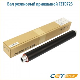 Вал резиновый прижимной CET0723