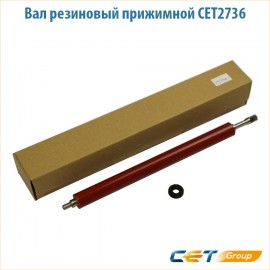 Вал резиновый прижимной CET2736